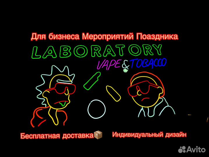 Неоновая вывеска для бизнеса