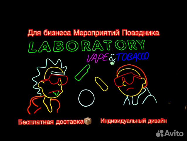 Неоновая вывеска для бизнеса