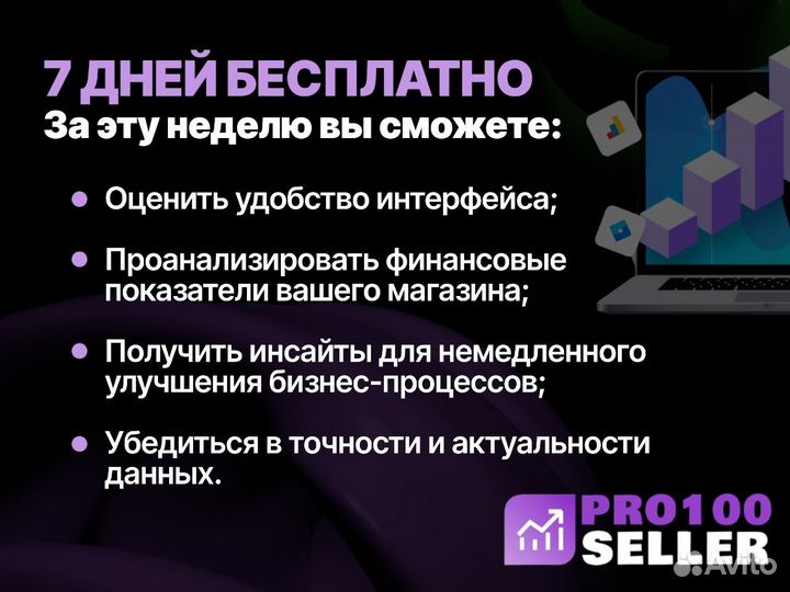 Аналитика финансовых отчетов для маркетплейсов