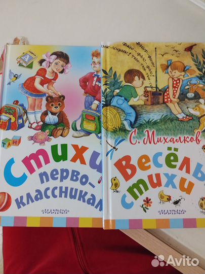 Веселые стихи