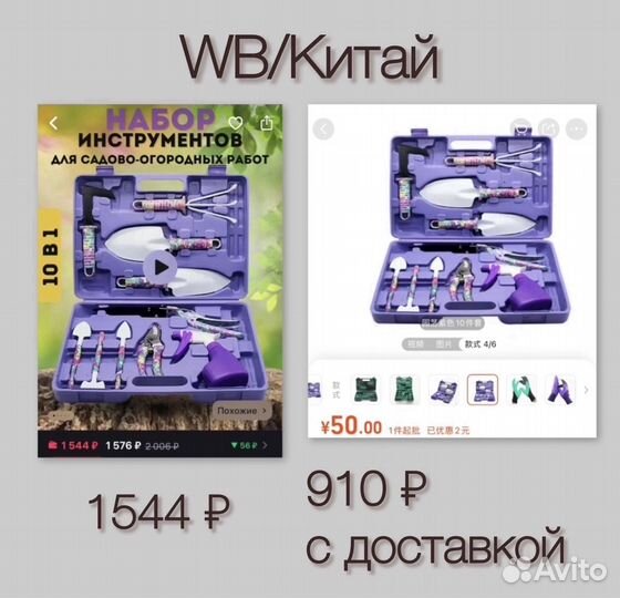 Научу закупкам из Китая, Киргизии, себе/на продажу