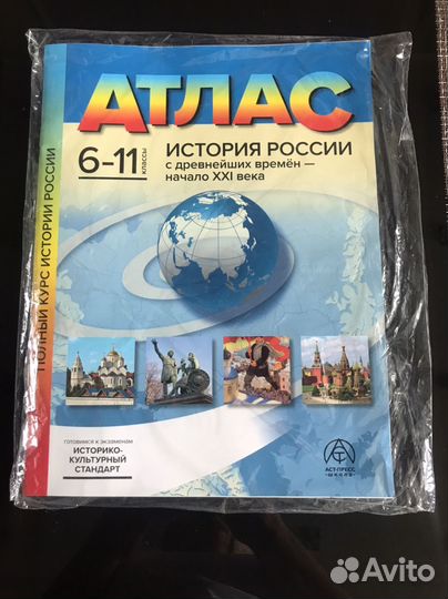 Атлас. История России 6-11 класс. фгос 2023