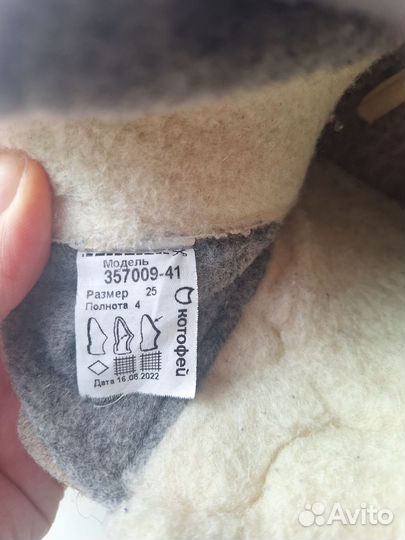 Валенки котофей 25