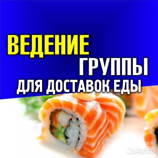 Ведение группы. Готовый и действующий бизнес