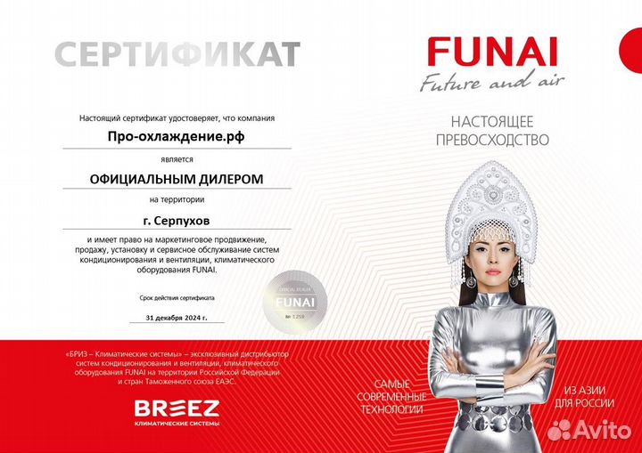 Кондиционер funai Katana inverter