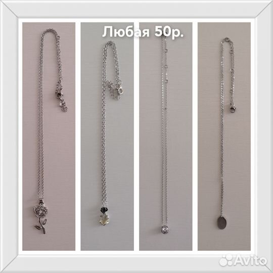 Серьги цепочки бижутерия