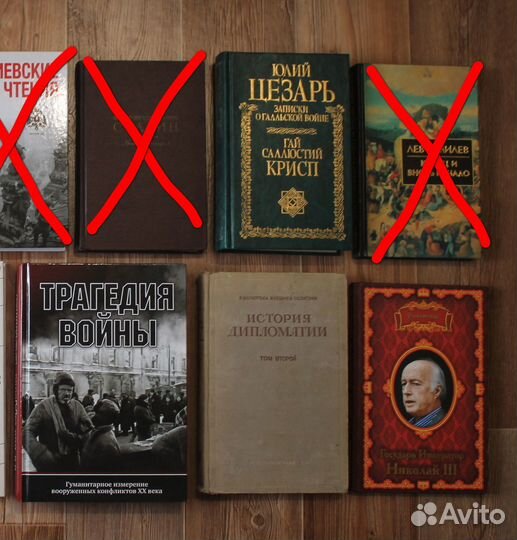 Цезарь Трагедия войны История дипломатии Романовы