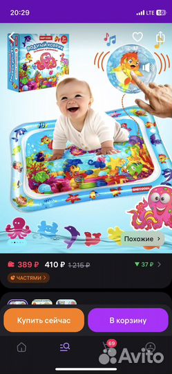 Продам детский коврик и молокоотсос