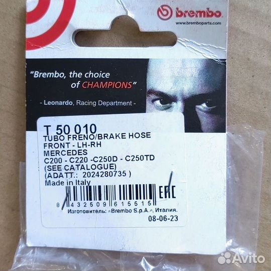 Тормозной шланг передний brembo T50010