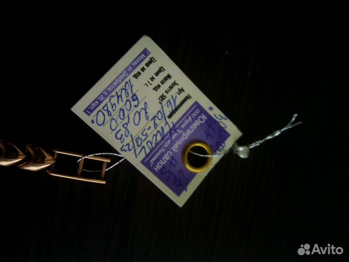 Золотые часы 585