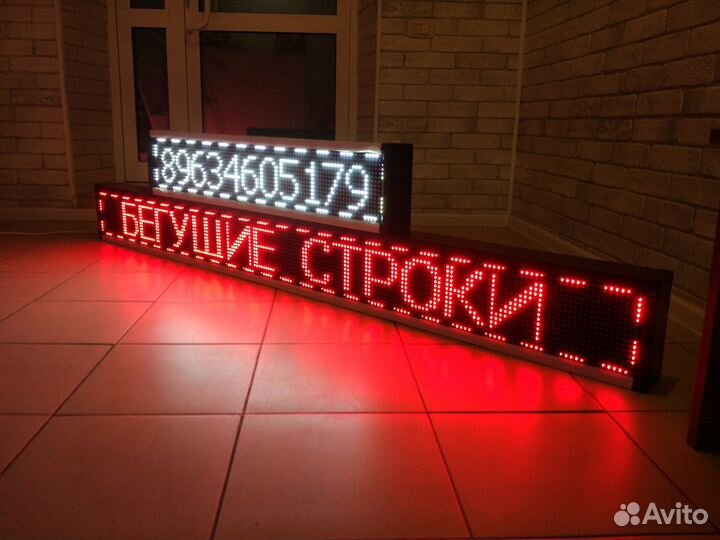 Бегущая строка Wi-Fi