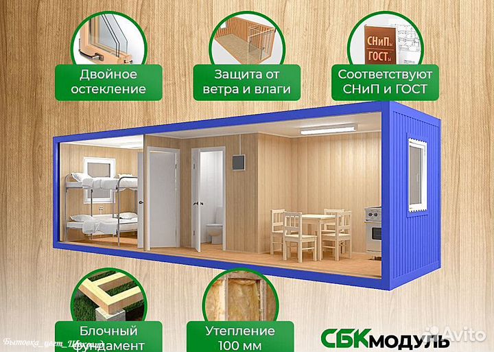 Бытовки 6 x 2.4 м
