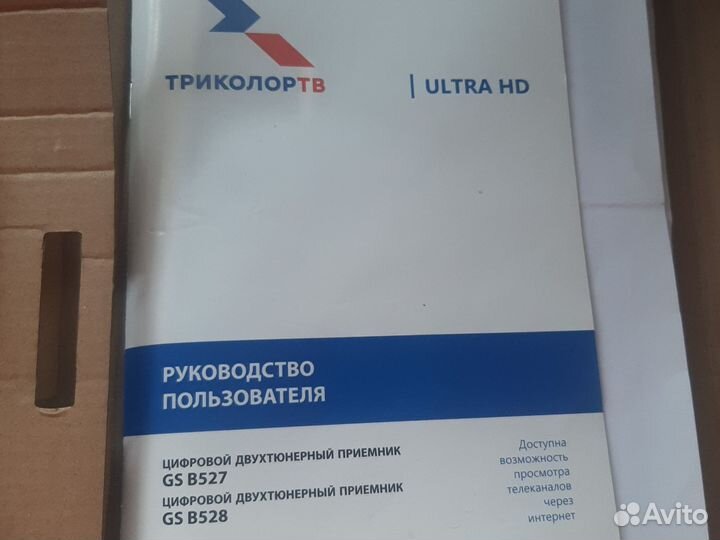 Цифровой приемник