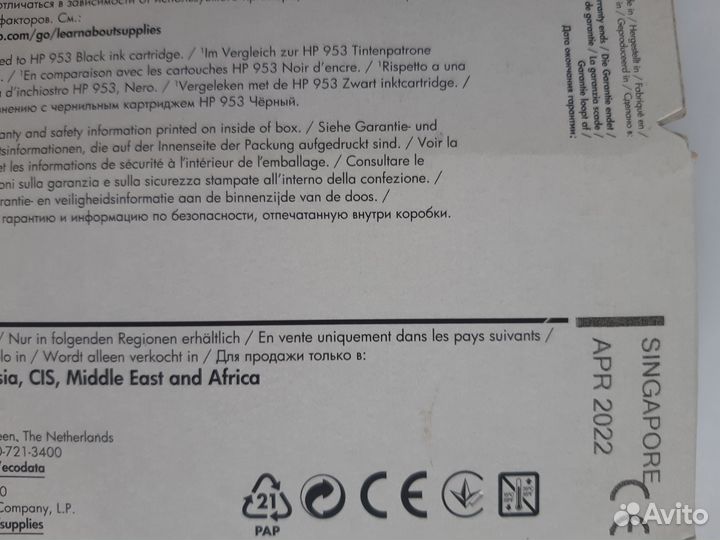 Картридж hp 957 XL