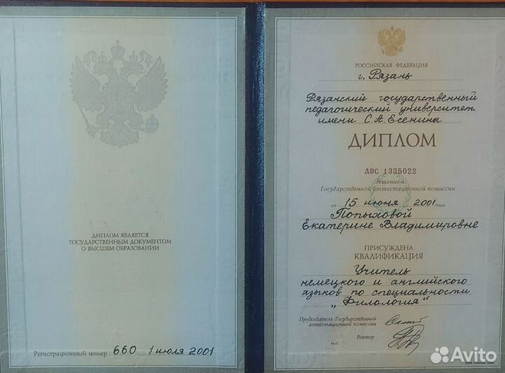 Репетитор по английскому языку ОГЭ и ЕГЭ