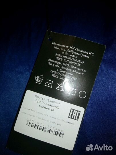 Платье (новое)