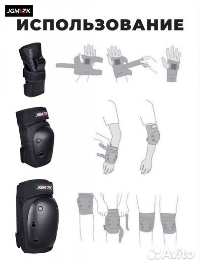 Защитная экипировка