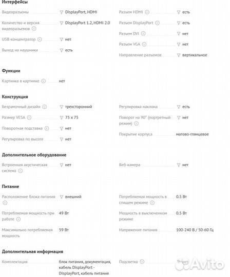 Монитор для компьютера 144 гц