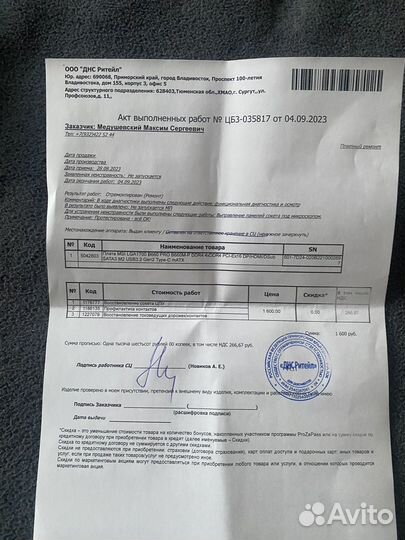 Материнская плата MSI PRO