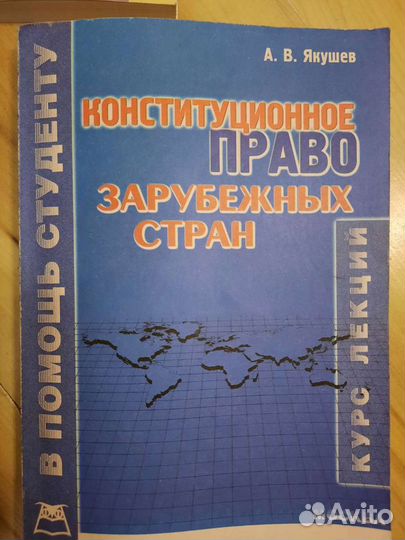 Учебники право курс лекций