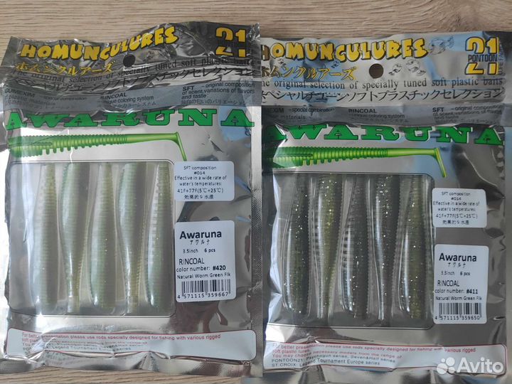 Рыболовная приманка (виброхвост)