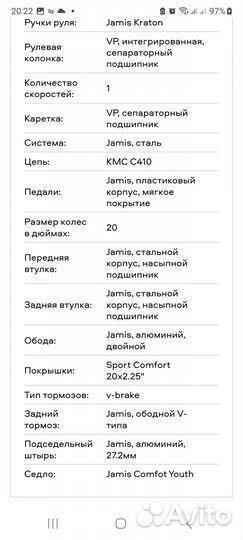 Велосипед детский 20