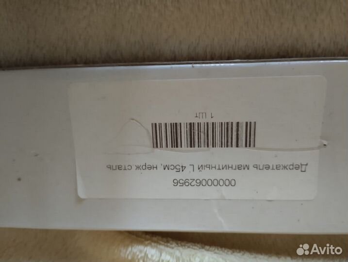 Магнитный держатель для ножей