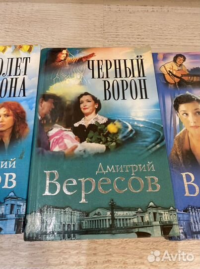 Коллекция книг Черный ворон, Дмитрий Вересов