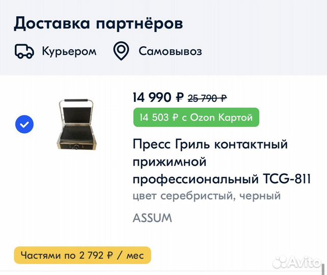 Пресс гриль для шаурмы новый