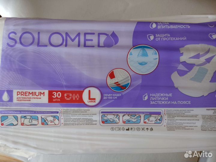 Памперсы для взрослых L