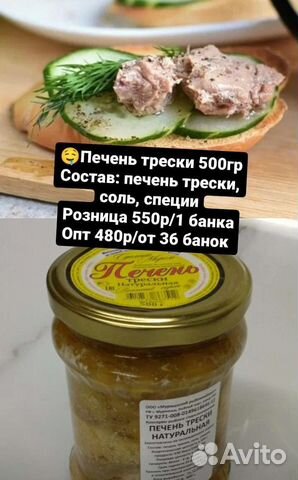 Печень трески Мурманск 500гр купить в Санкт-Петербурге | Товары для ...