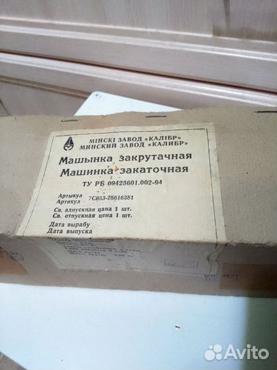 Машинка закруточная для консервирования