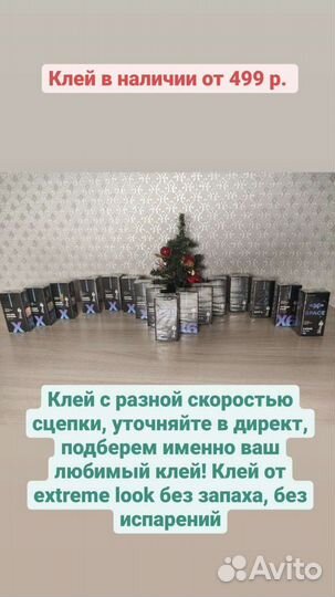 Ресницы для наращивания