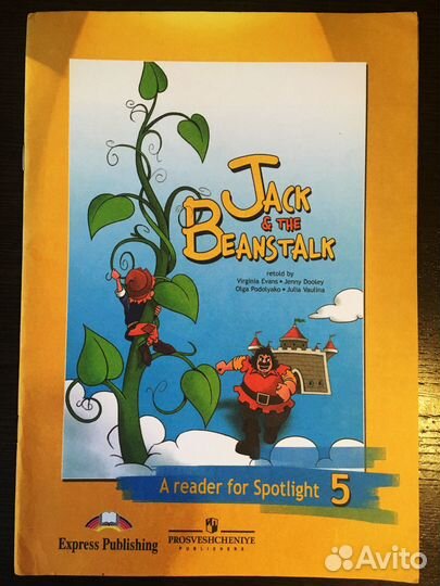 Spotlight 5 класс Книга для чтения