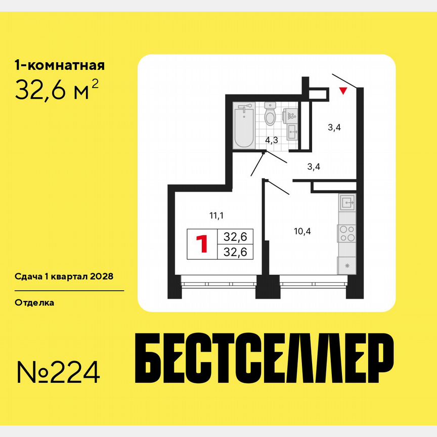 1-к. квартира, 32,6 м², 25/29 эт.