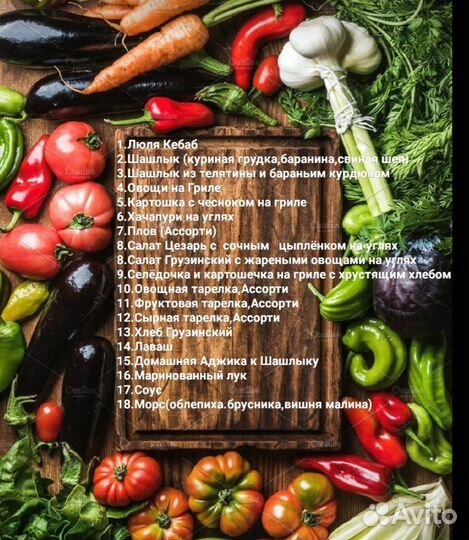 Кейтеринг,повар на выезд,банкет на свадьбу