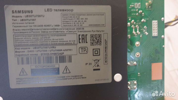 Телевизор samsung ue50tu7037u запчасти