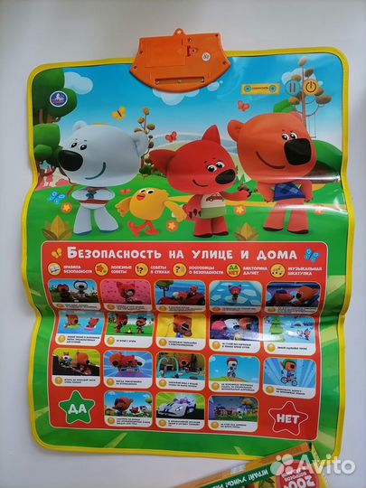 Обучающий плакат новый Мимимишки