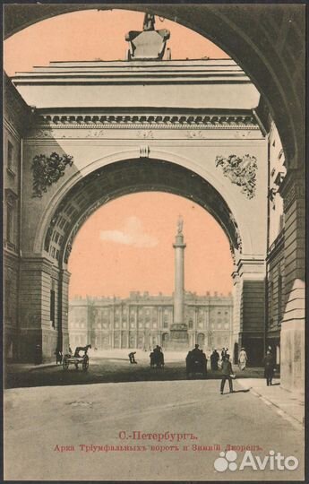 Открытка до 1917 года. Санкт-Петербург