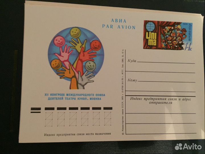 Почтовые карточки филателия