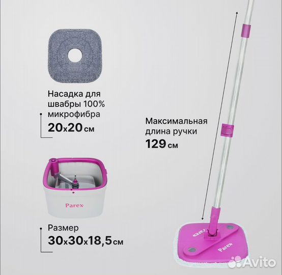 Швабра с ведром и отжимом