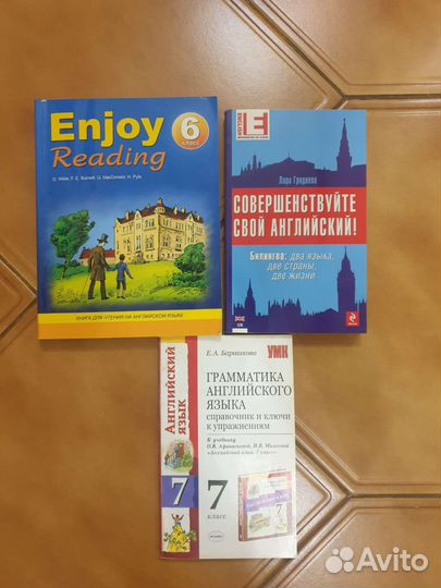 Английский язык,учебники,книги