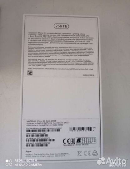 Коробка от iPhone SE Black 256gb оригинал