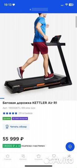 Беговая дорожка бу kettler AIR R1