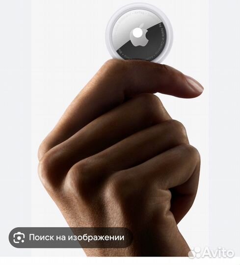 Apple Air Tag