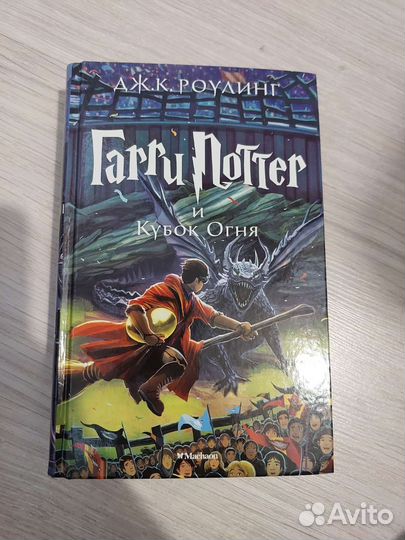 Гарри Поттер и Кубок Огня Махаон