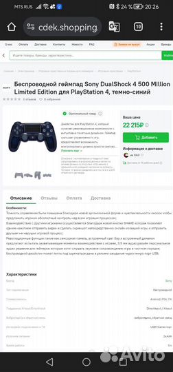 DualShock 4 500 Million Limited Edition