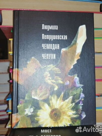 Людмила Петрушевская 5 книг