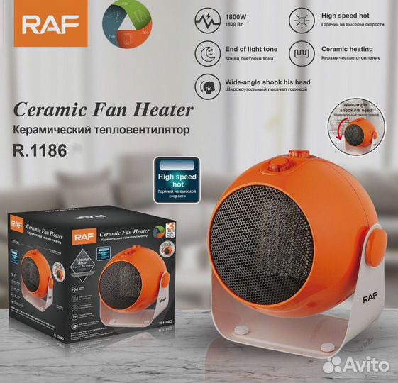 Тепловентилятор керамический