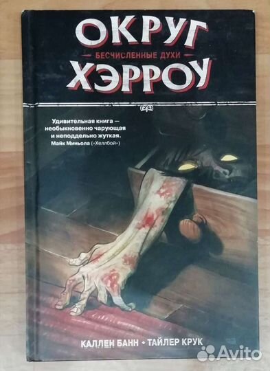 Комиксы: Манхэттенские проекты, Округ Хэрроу, пром